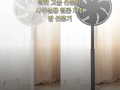 소음없는 선풍기 시원한 고급 선풍기  관련 이미지